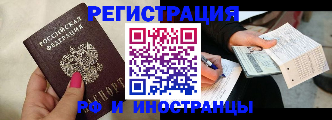 миграционный учет в Нижнем Тагиле
