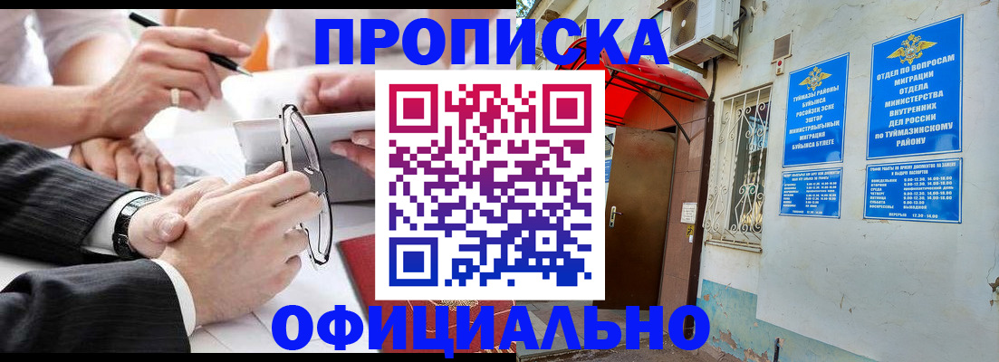 прописка гарантия в Нижнем Тагиле