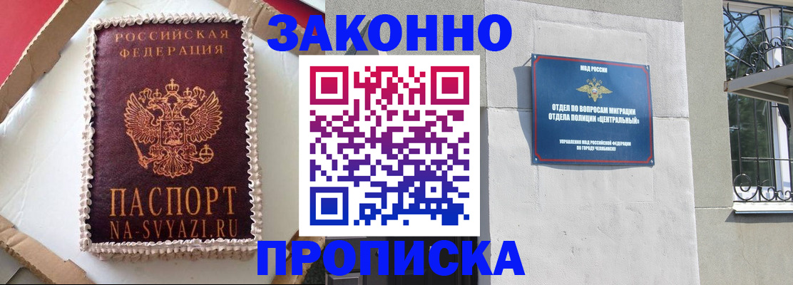 прописка ребенка в Нижнем Тагиле